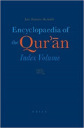 978900414765-ency-Quran-index.jpg.jpg