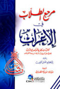 9782745130365-i'rab.jpg