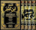 9782745159106_ibnu_kasir.jpg.jpg