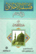 9789644651977-falsafah-akhklaq.jpg.jpg