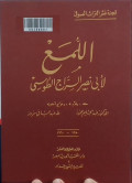 Kitab-al-Luma.jpg.jpg